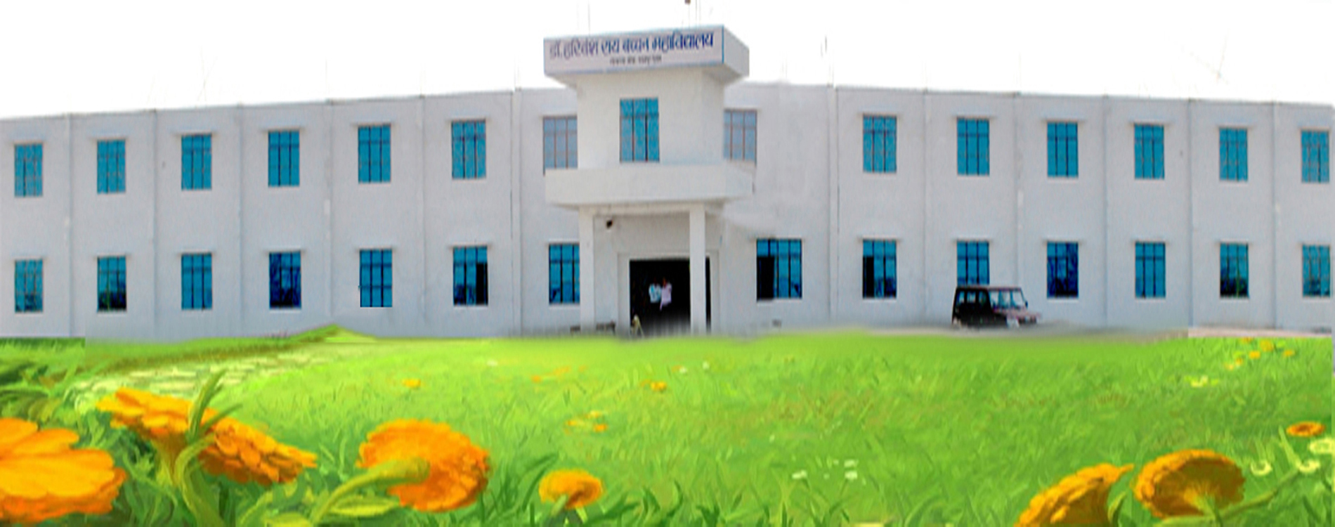 dr harivansh rai bachchan college naubasta